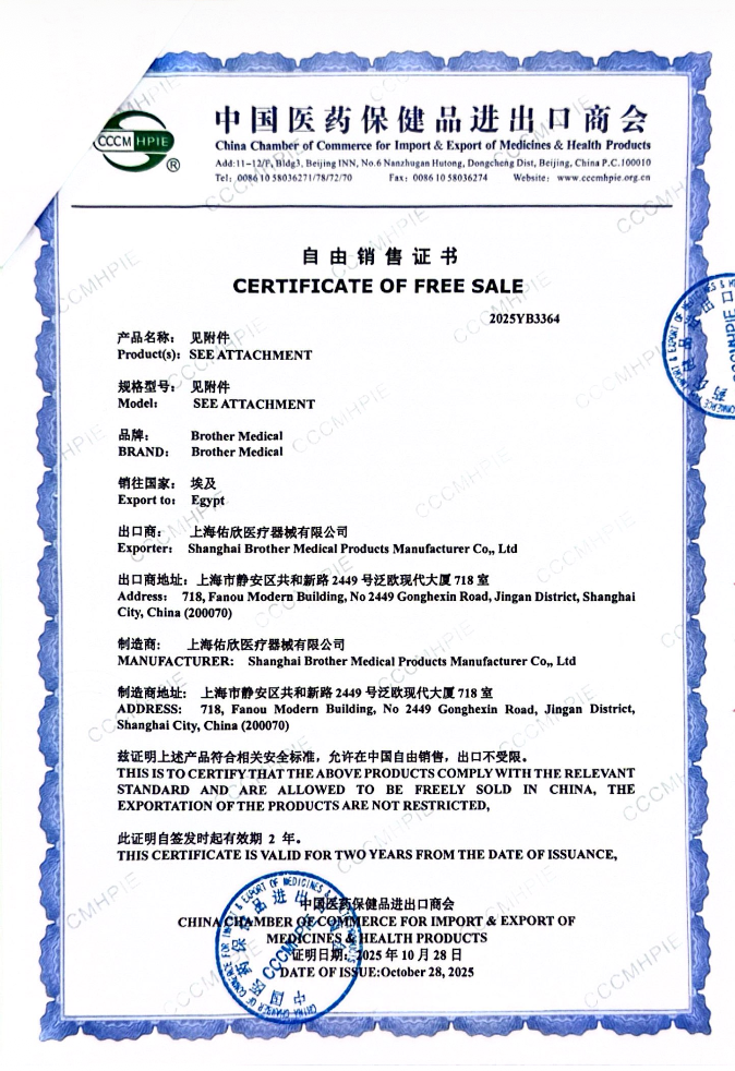  FSC Free Sale certificatorium Medical machinae Sinis Exporter 